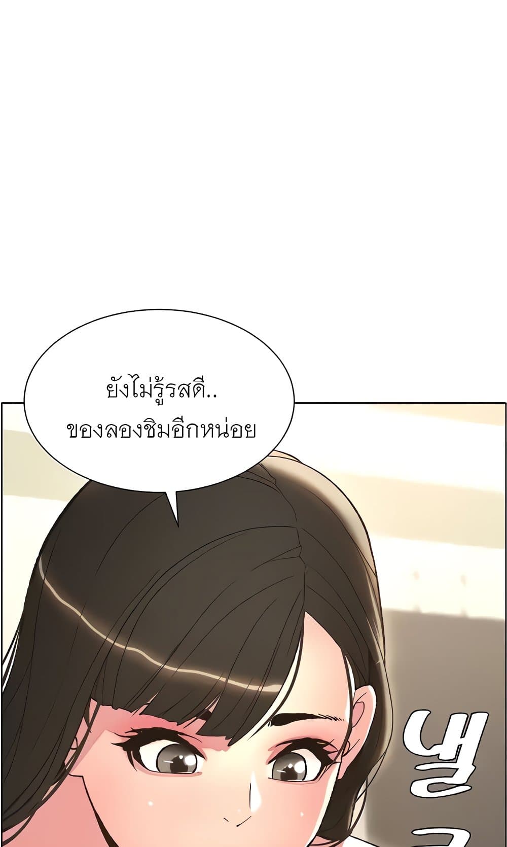 A Secret Lesson With My Younger Sister 6 ภาพที่ 53