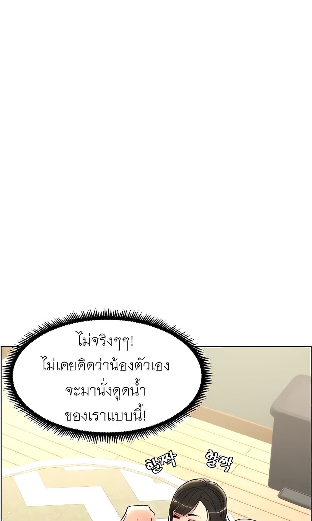 A Secret Lesson With My Younger Sister 6 ภาพที่ 54