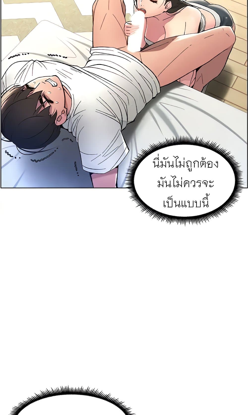 A Secret Lesson With My Younger Sister 6 ภาพที่ 55