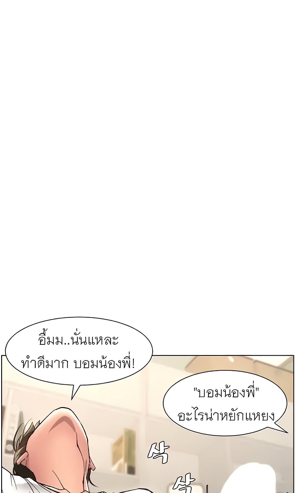 A Secret Lesson With My Younger Sister 6 ภาพที่ 61