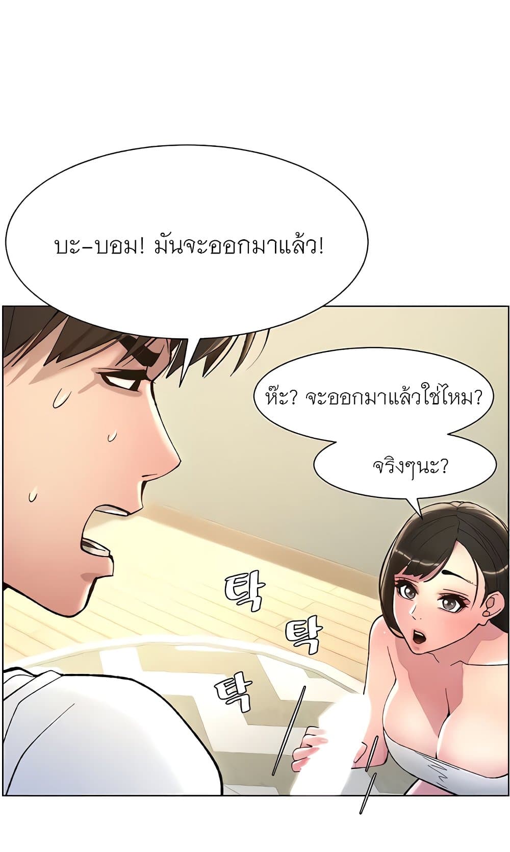 A Secret Lesson With My Younger Sister 6 ภาพที่ 68