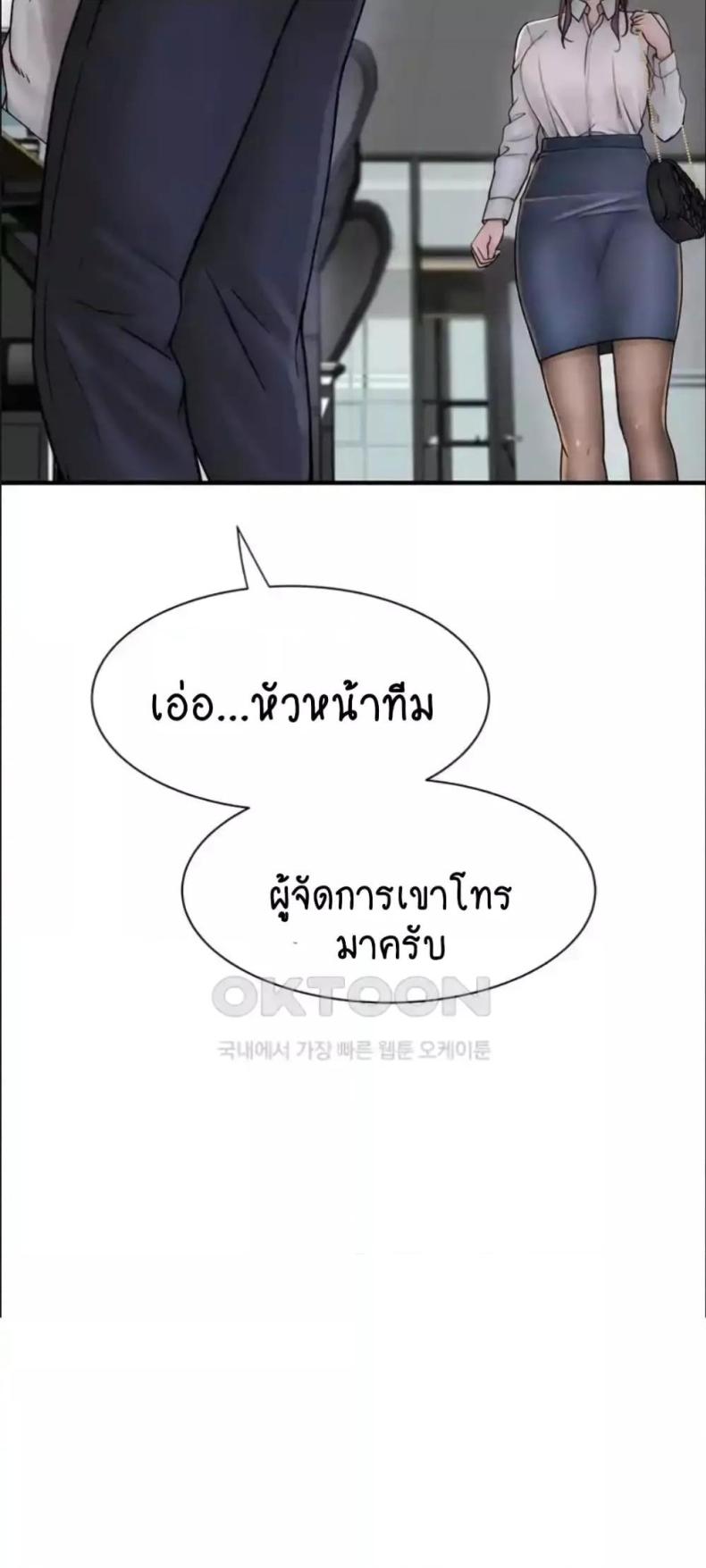 Addicted to My Stepmom 47 ภาพที่ 50