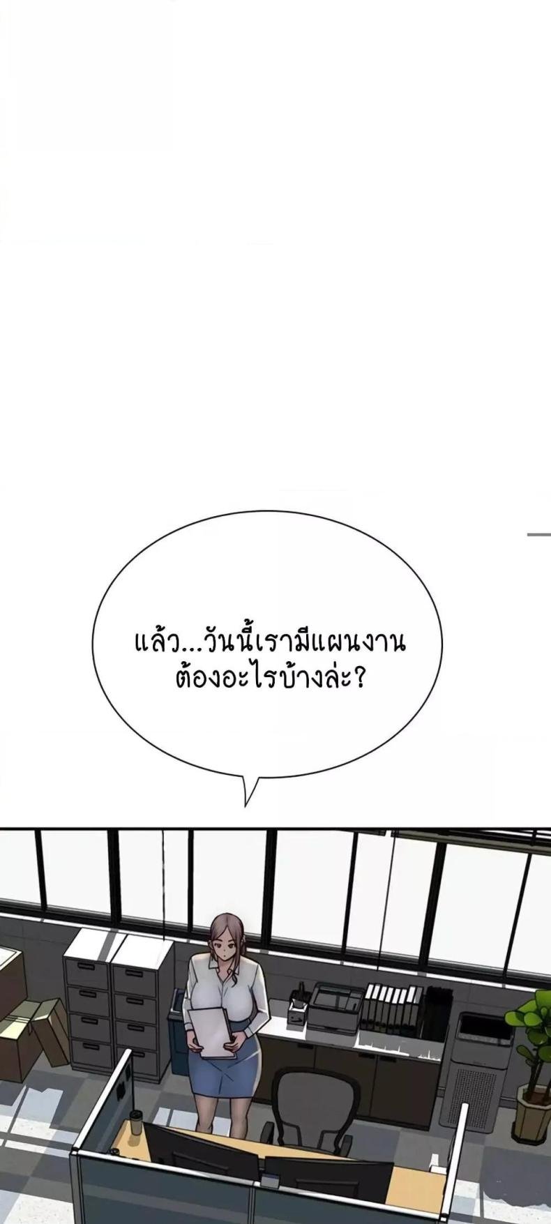 Addicted to My Stepmom 47 ภาพที่ 52