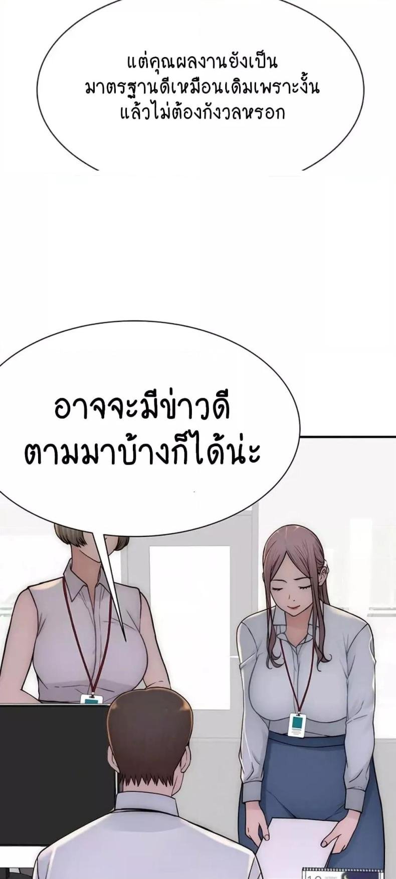 Addicted to My Stepmom 47 ภาพที่ 64