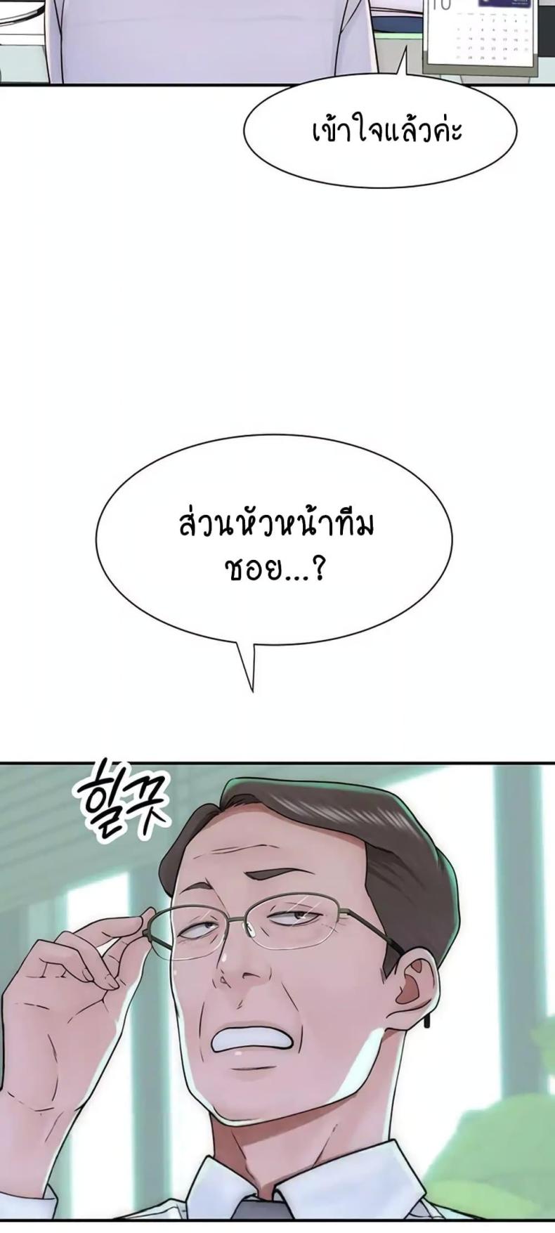 Addicted to My Stepmom 47 ภาพที่ 65