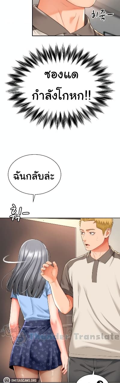 Friend’s Mom Is Mine 9 ภาพที่ 12