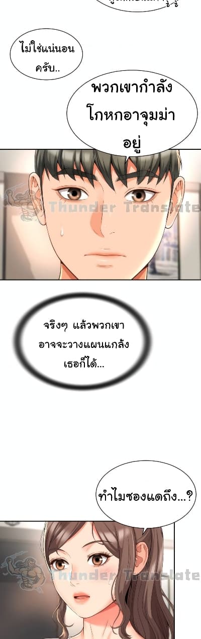 Friend’s Mom Is Mine 9 ภาพที่ 13