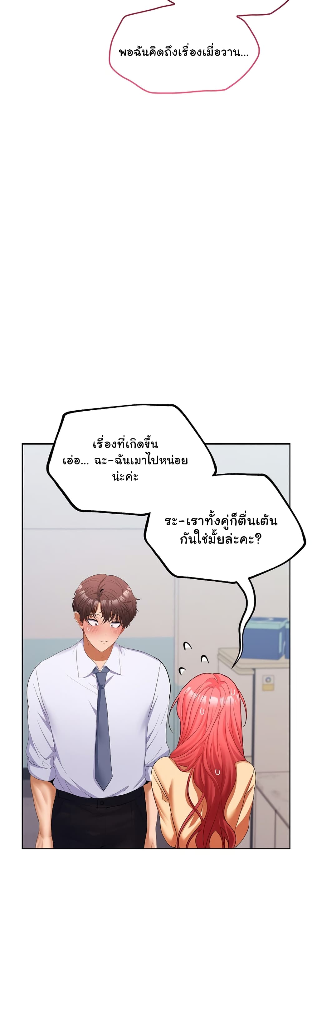 Not at Work 18 ภาพที่ 13