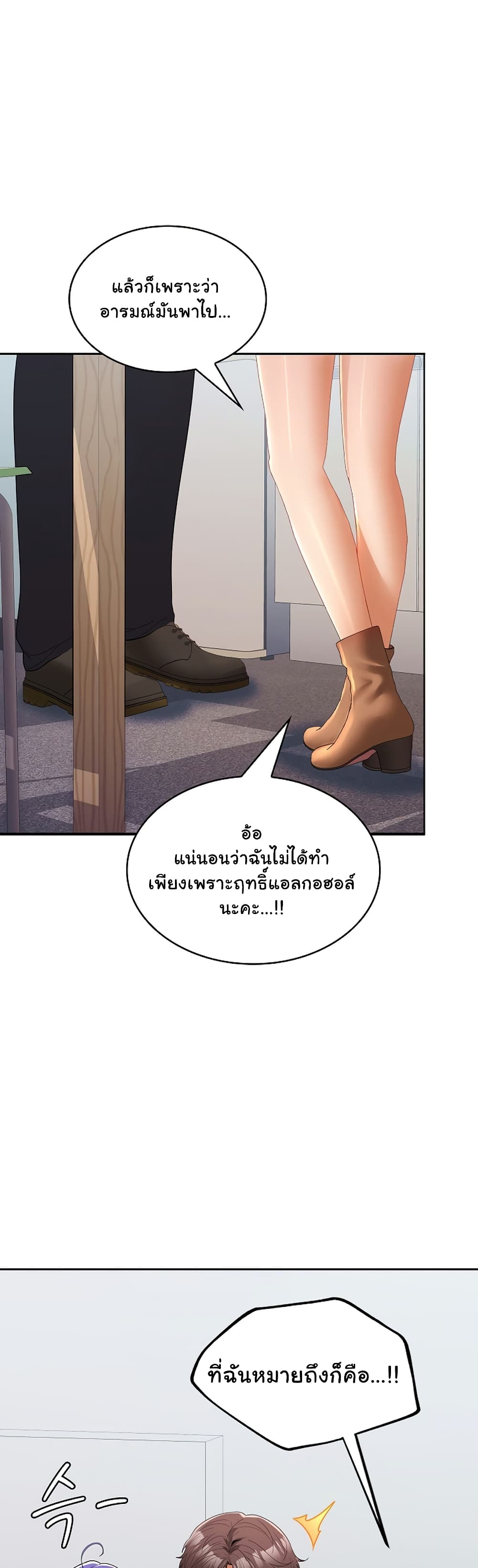 Not at Work 18 ภาพที่ 14