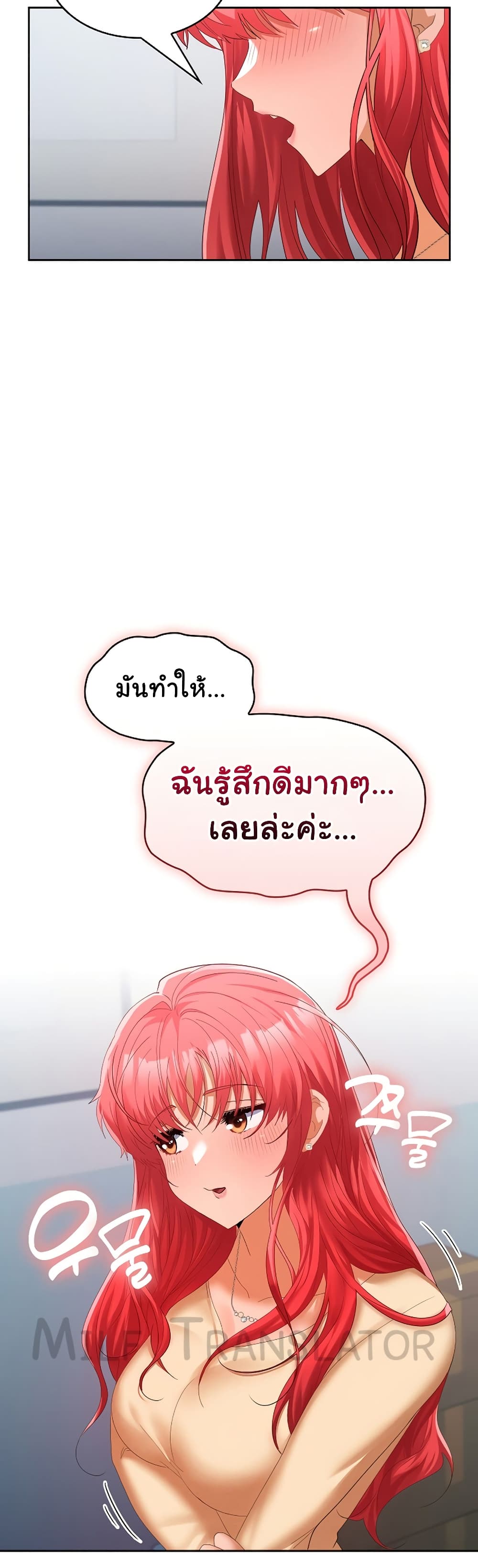 Not at Work 18 ภาพที่ 19