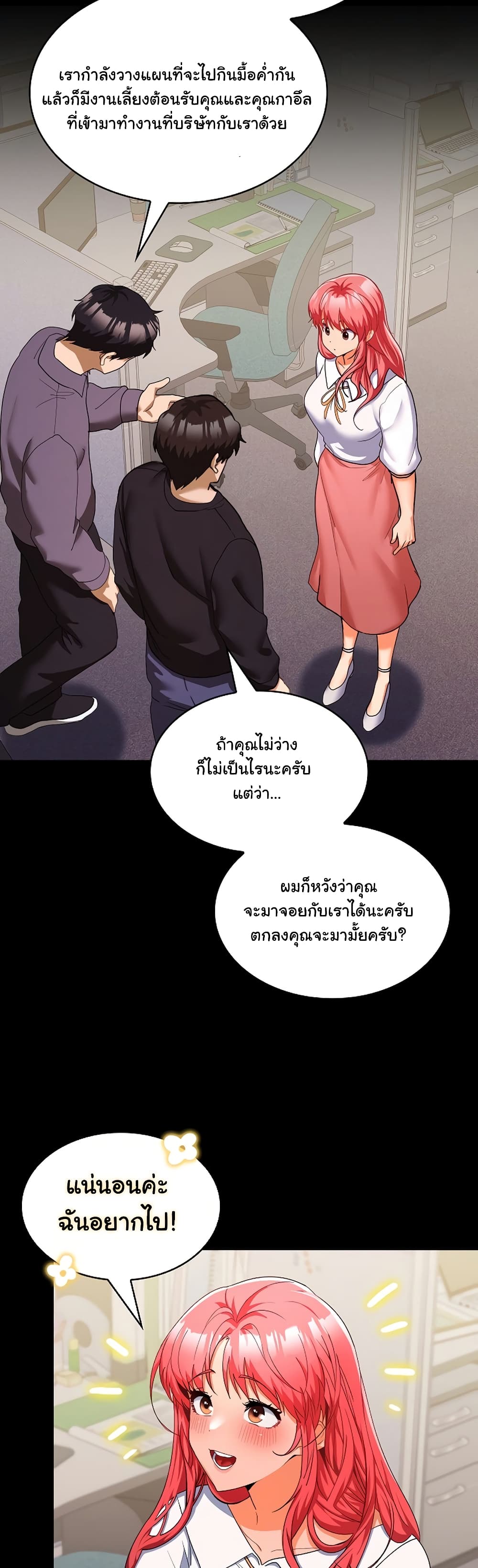 Not at Work 18 ภาพที่ 2