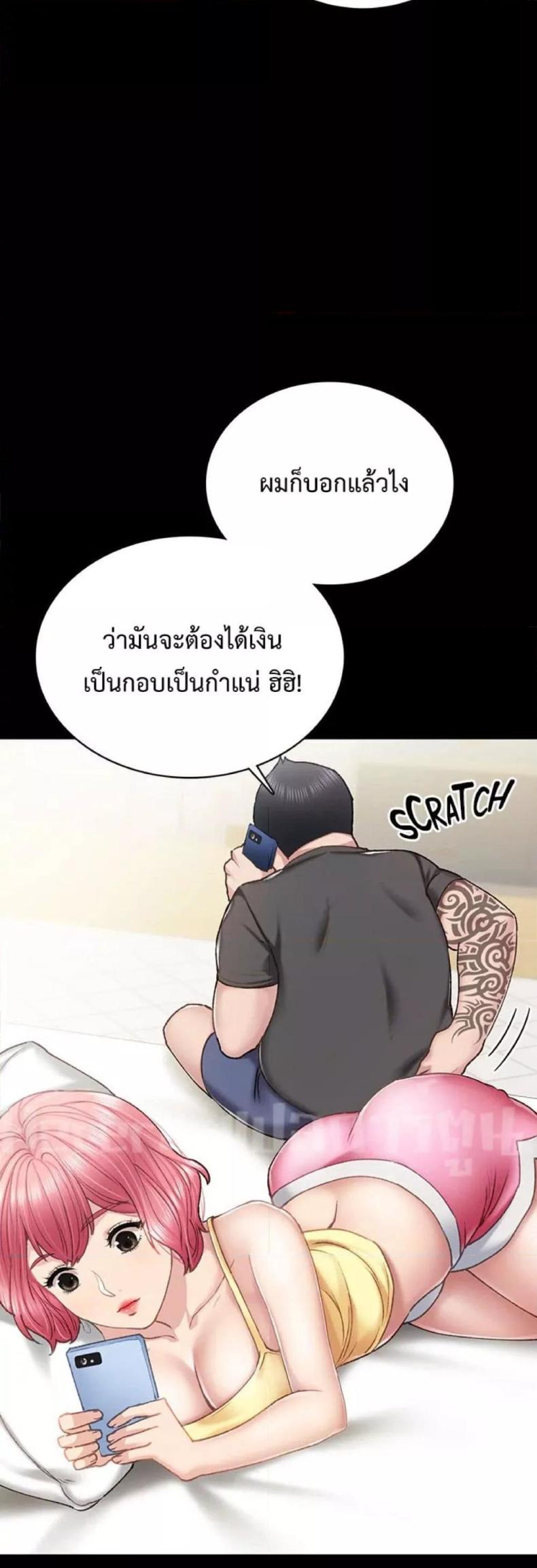 Teaching Practice 59 ภาพที่ 16