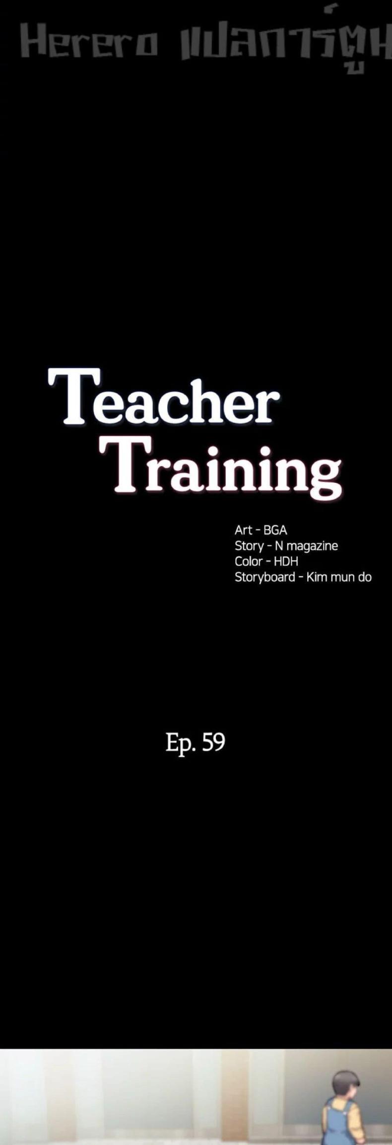 Teaching Practice 59 ภาพที่ 4