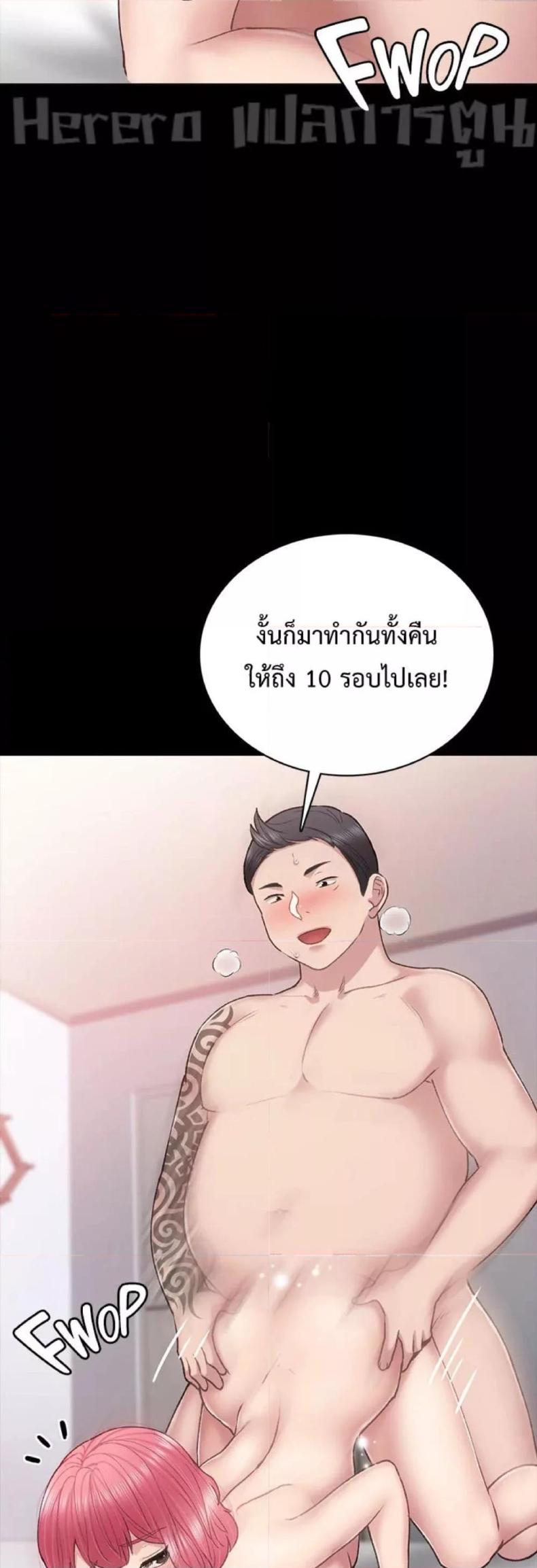 Teaching Practice 59 ภาพที่ 47