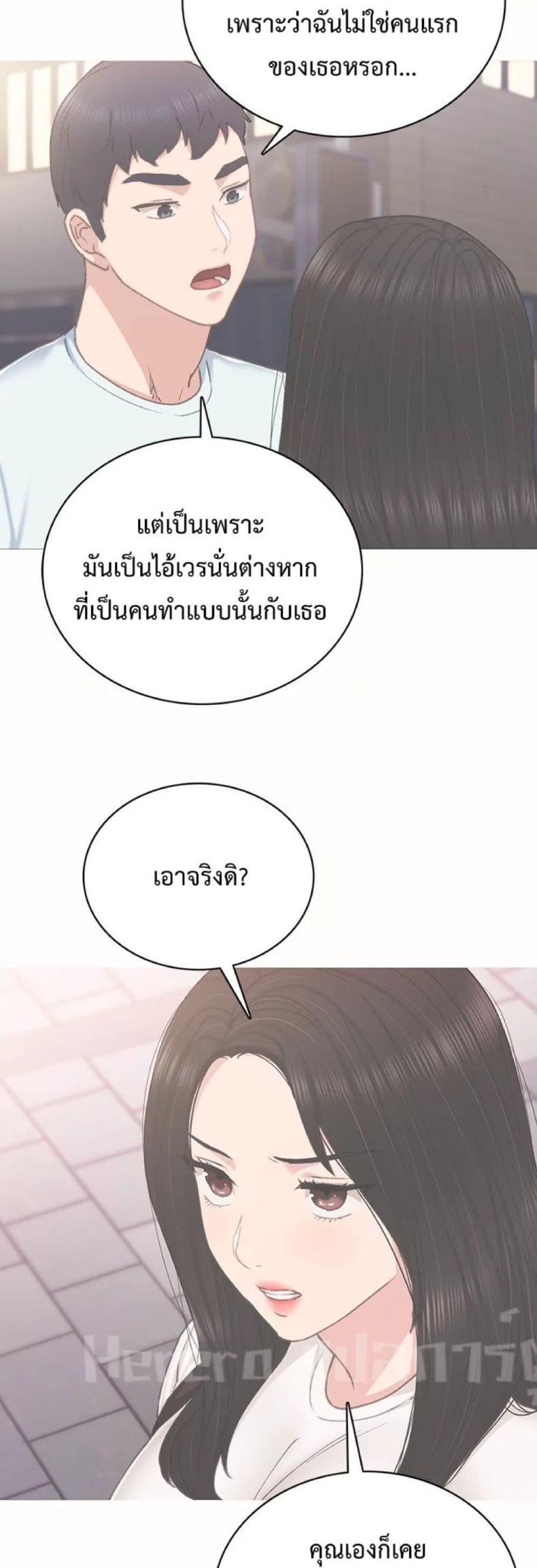 Teaching Practice 59 ภาพที่ 7