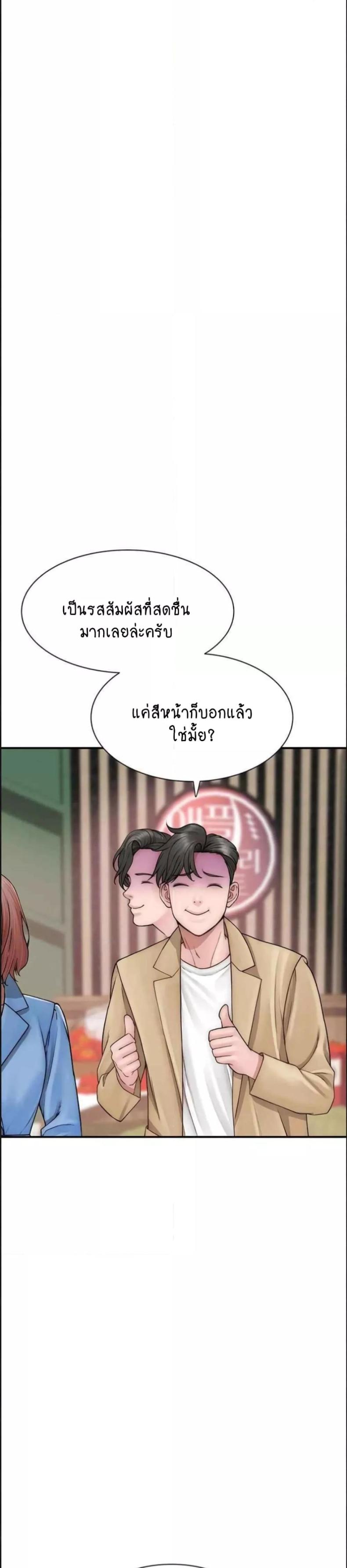 Addicted to My Stepmom 49 ภาพที่ 5