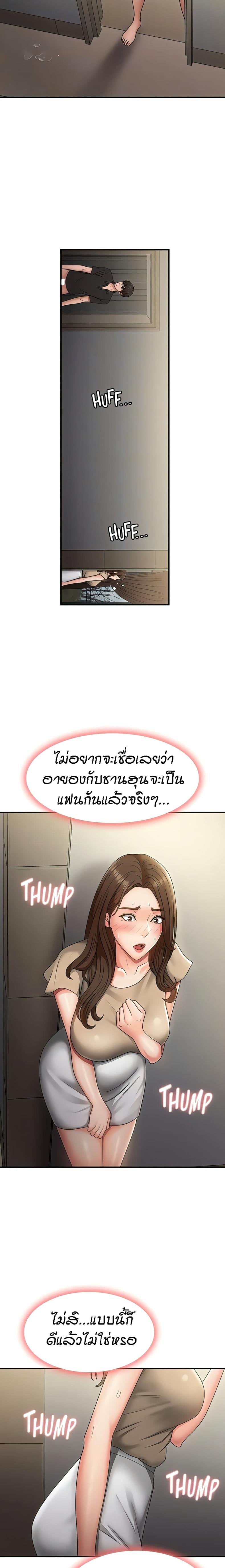 Aunt Puberty 70 ภาพที่ 15