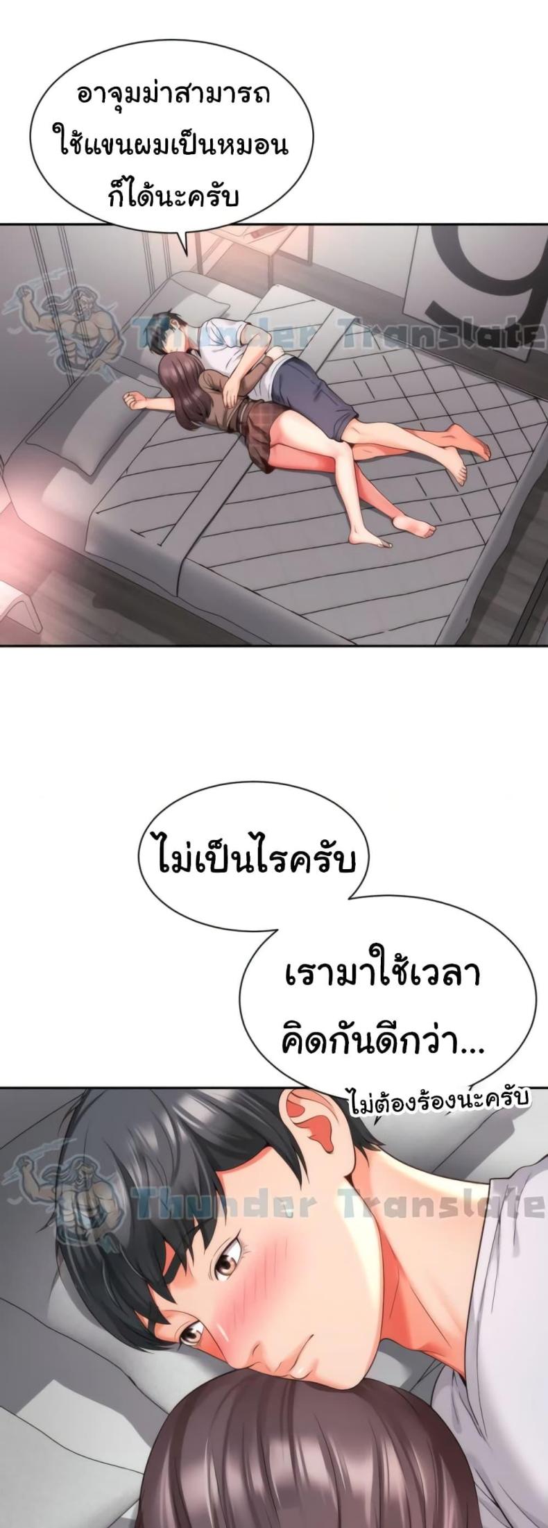 Friend’s Mom Is Mine 11 ภาพที่ 19