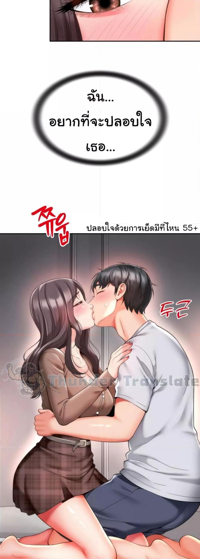 Friend’s Mom Is Mine 11 ภาพที่ 33