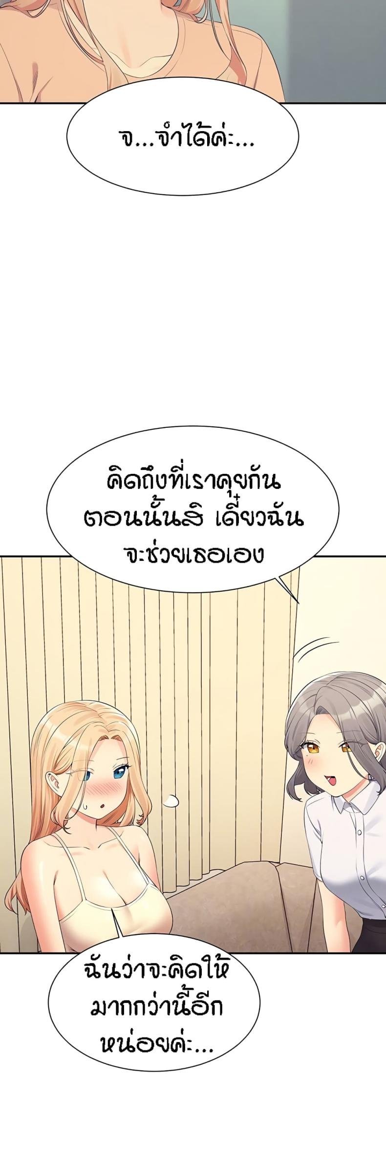 Is There No Goddess in My College 109 ภาพที่ 7