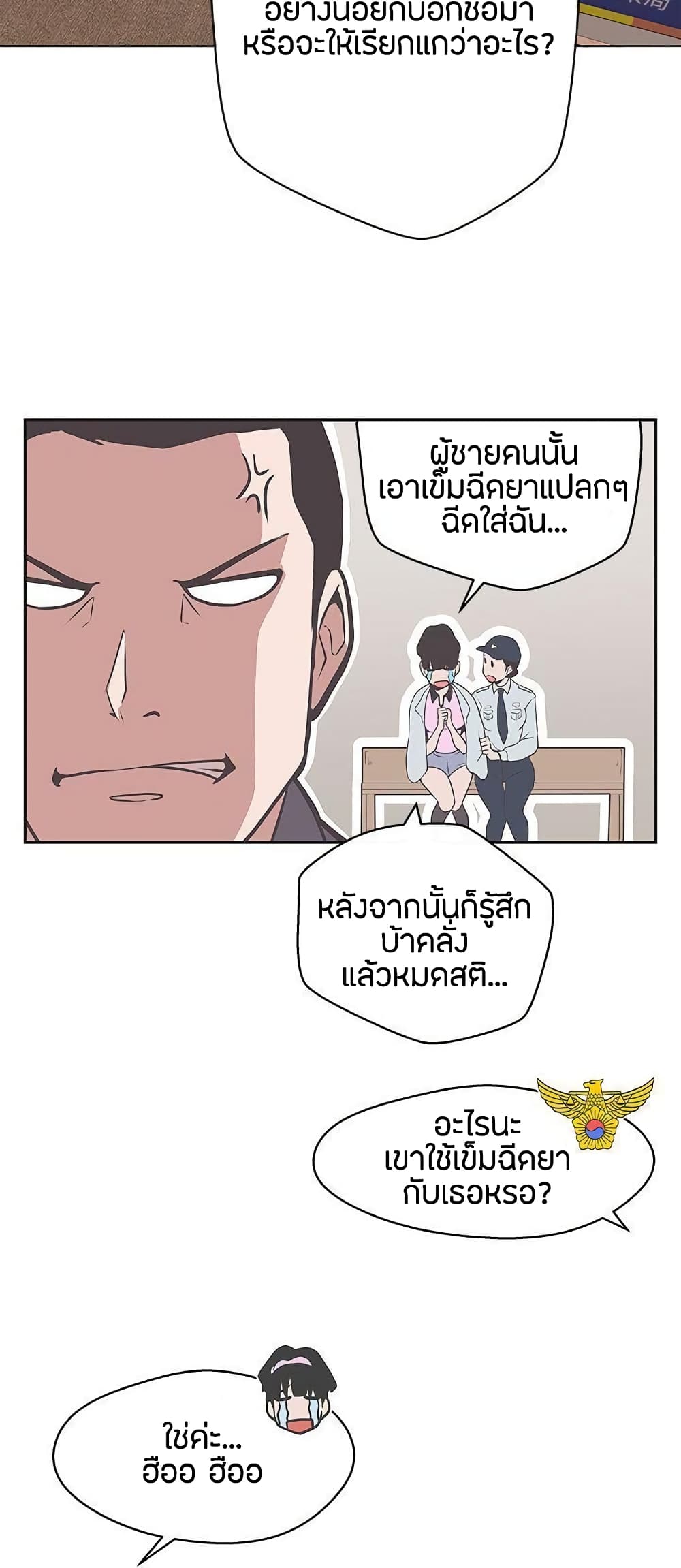 Love Navigation 14 ภาพที่ 13