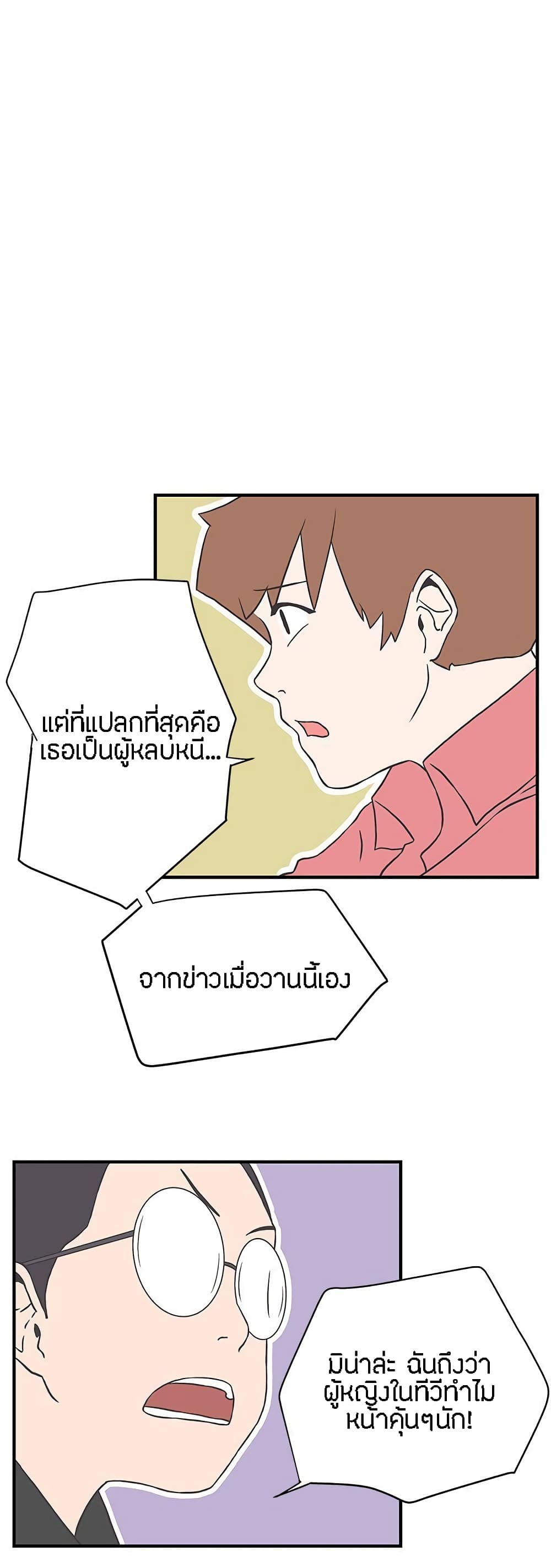 Love Navigation 15 ภาพที่ 12