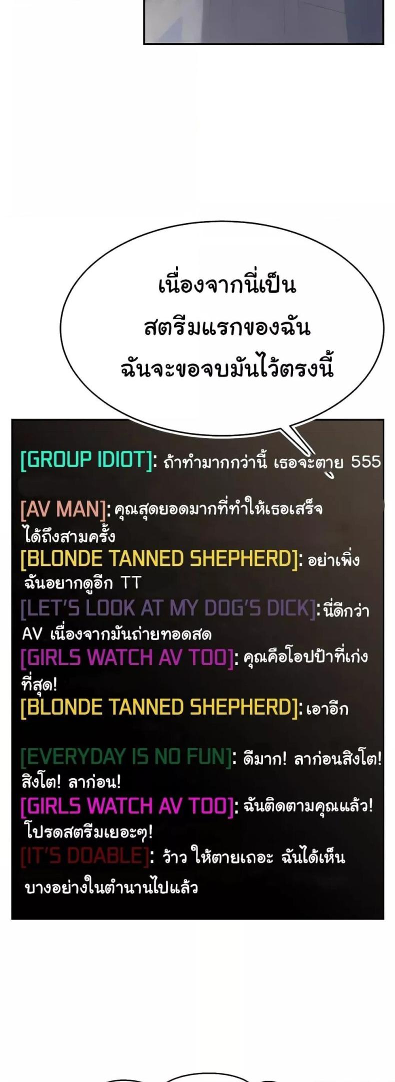 Making Friends With Streamers by Hacking! 22 ภาพที่ 40