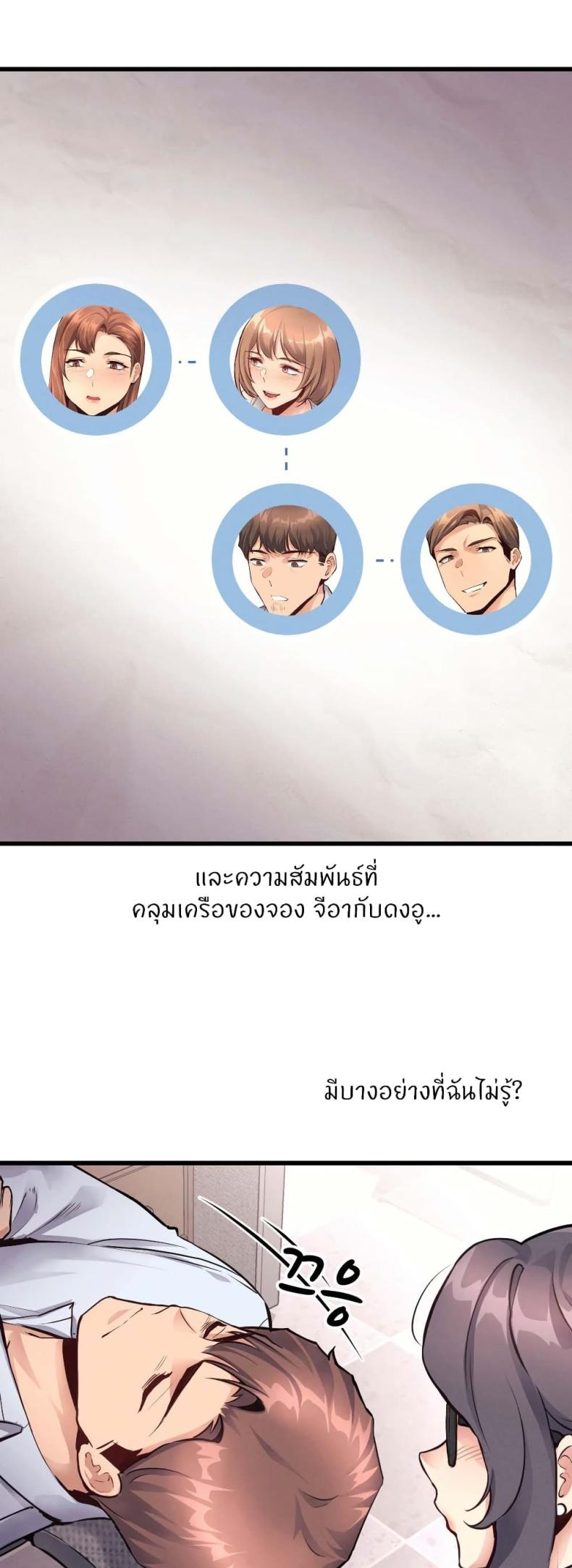 My Life is a Piece of Cake 27 ภาพที่ 17