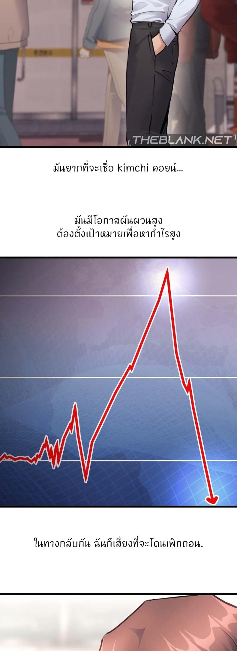 My Life is a Piece of Cake 27 ภาพที่ 2