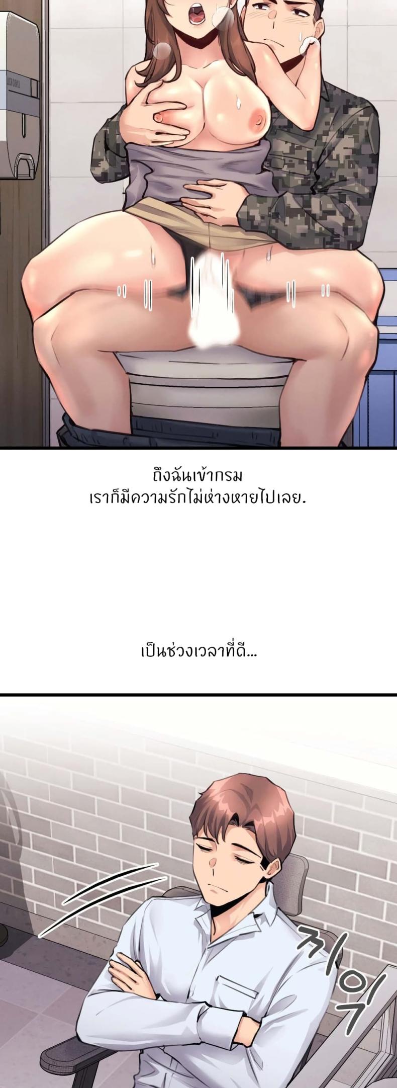 My Life is a Piece of Cake 27 ภาพที่ 7