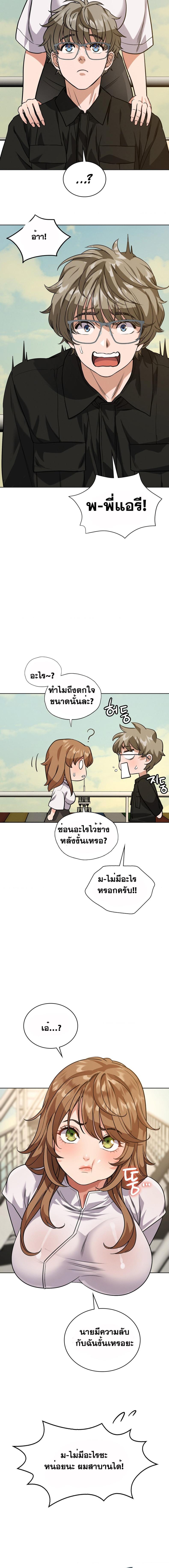 My Stowaway Diary 7 ภาพที่ 15