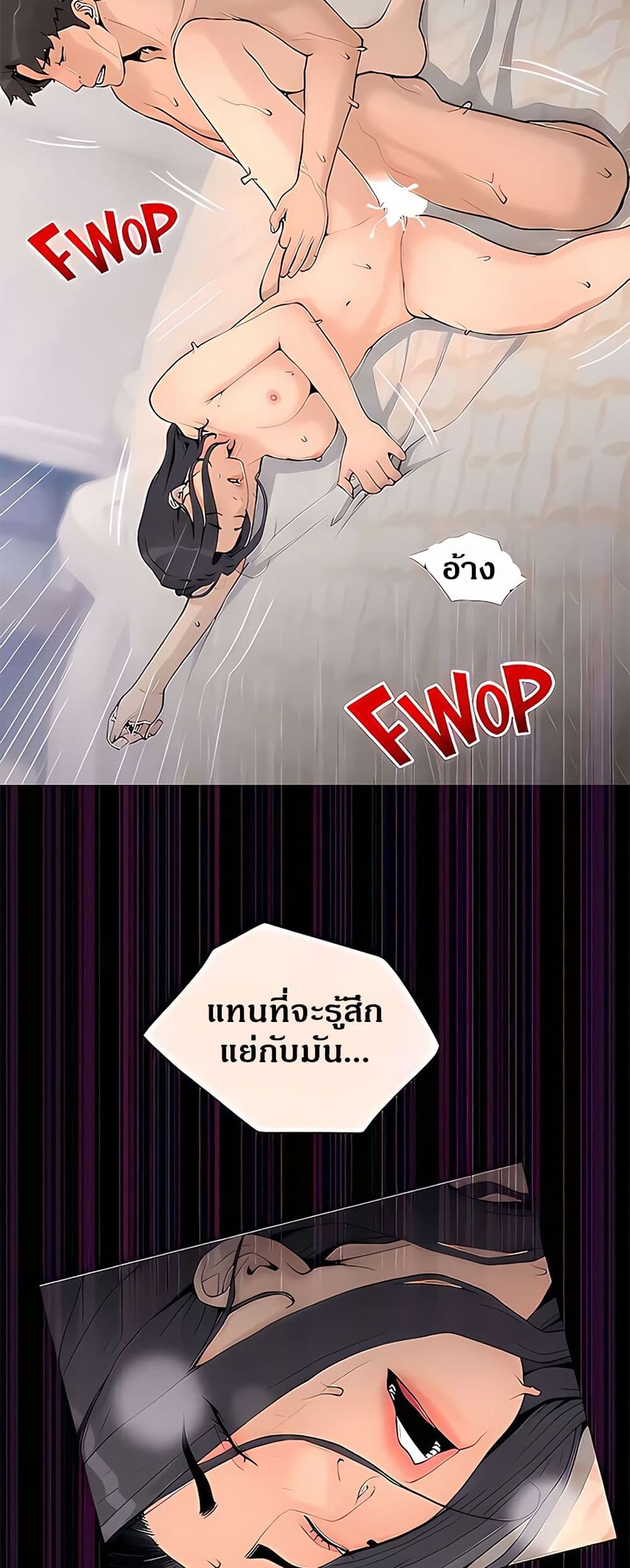 ติวเตอร์สุดหื่น 74 ภาพที่ 35