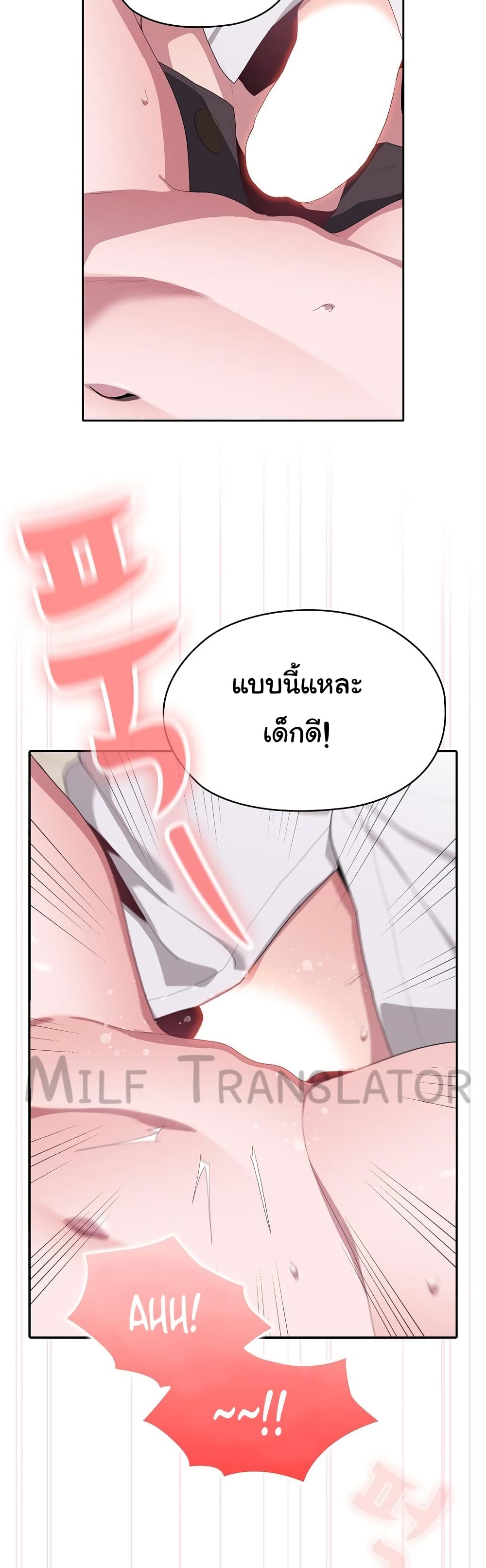 Office Shitbag Alert 5 ภาพที่ 6