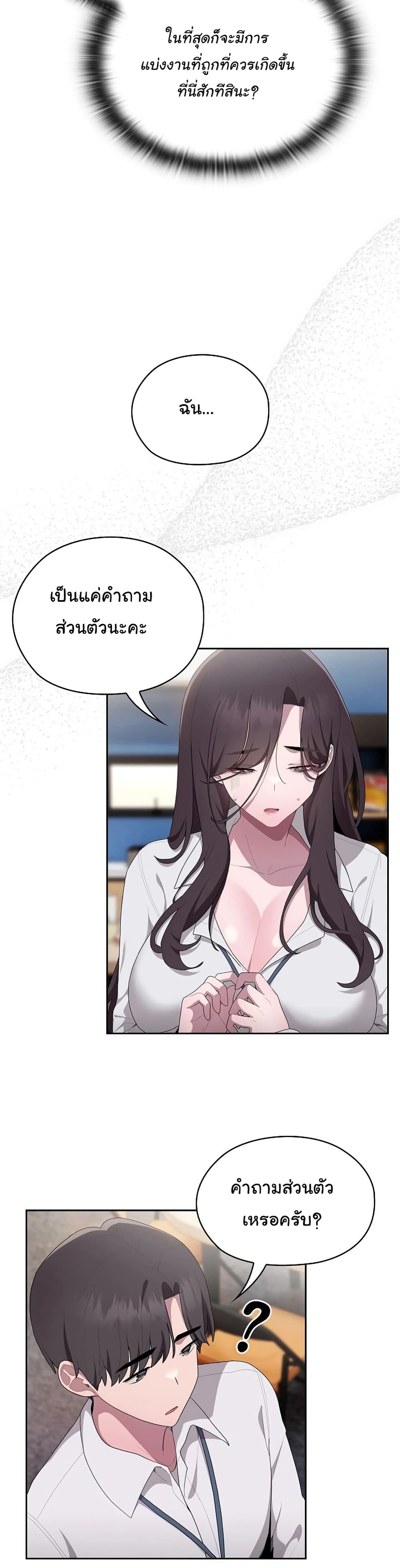 Office Shitbag Alert 6 ภาพที่ 10