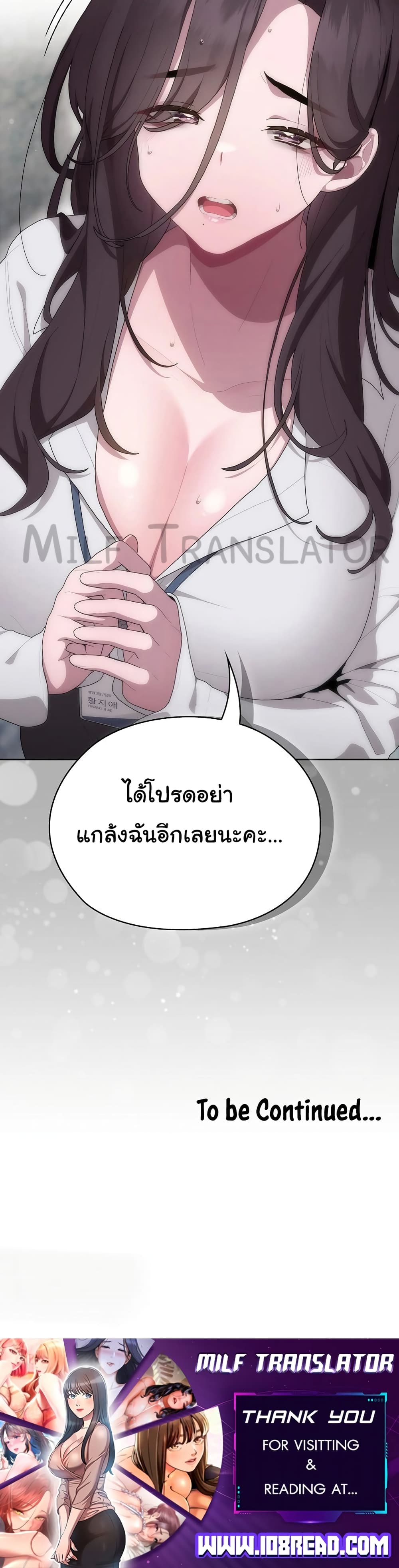 Office Shitbag Alert 6 ภาพที่ 12