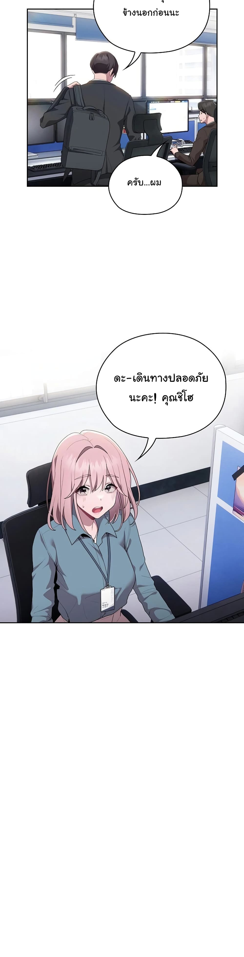 Office Shitbag Alert 6 ภาพที่ 4