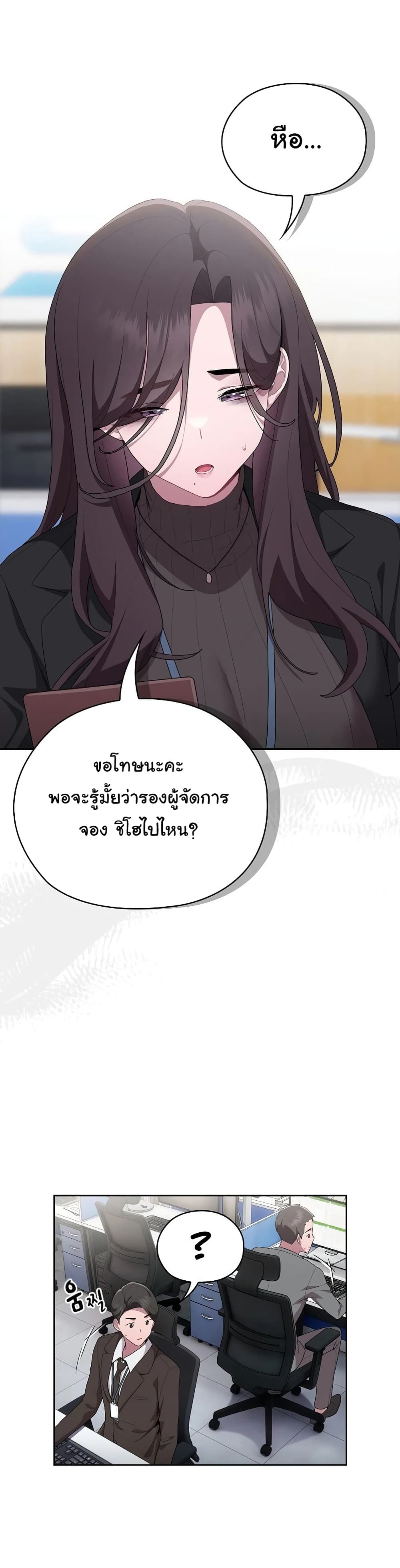 Office Shitbag Alert 6 ภาพที่ 5