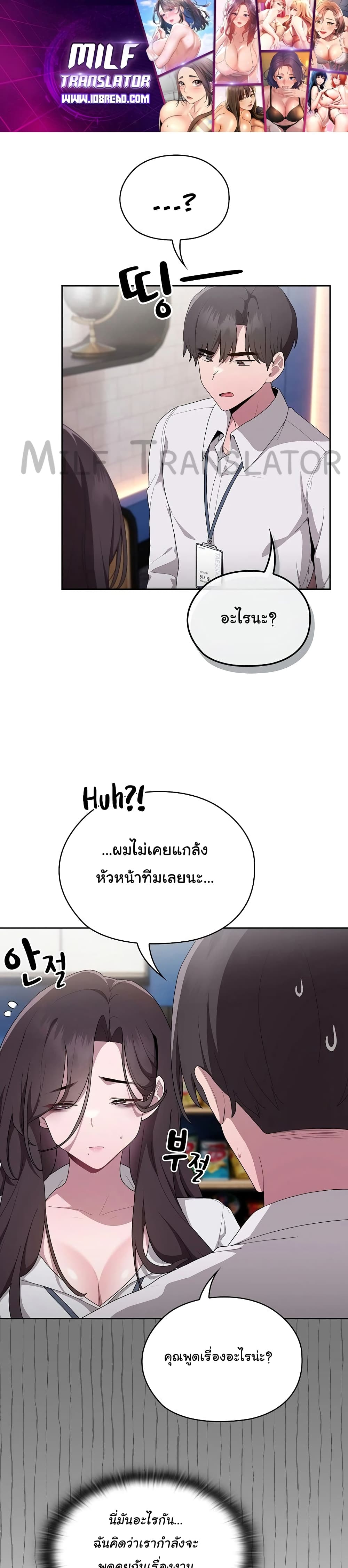 Office Shitbag Alert 7 ภาพที่ 1