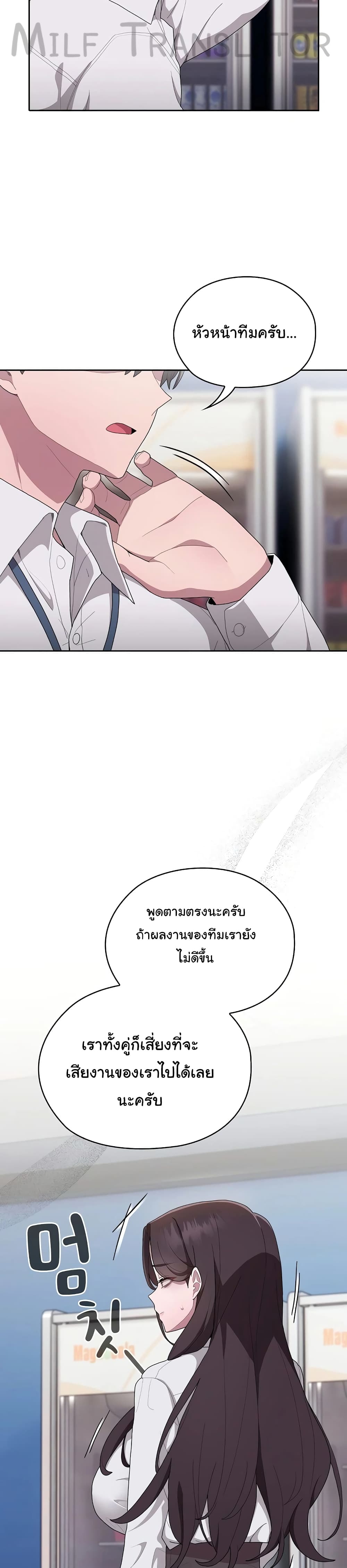 Office Shitbag Alert 7 ภาพที่ 3