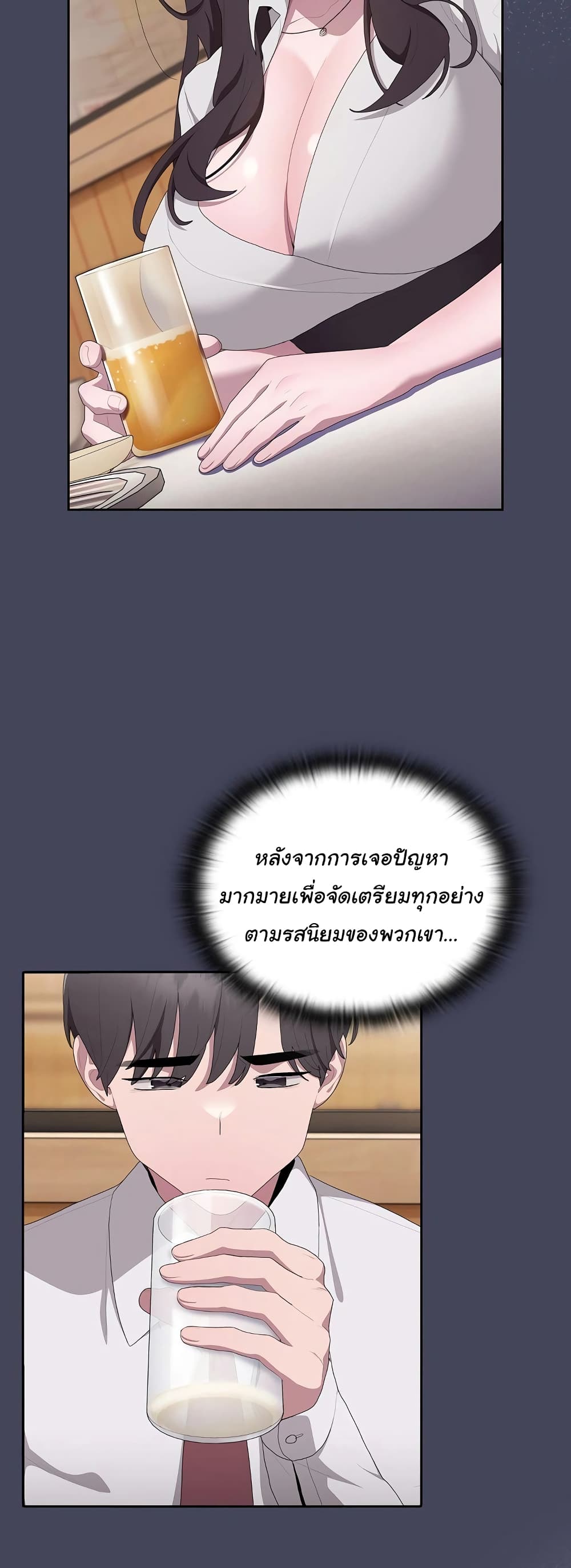 Office Shitbag Alert 8 ภาพที่ 14