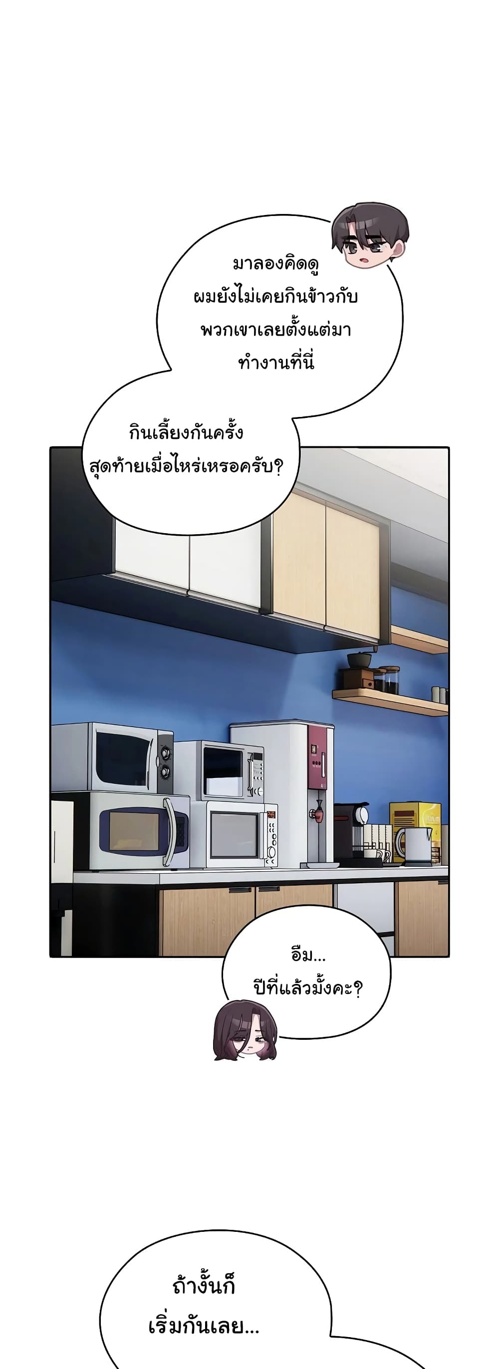 Office Shitbag Alert 8 ภาพที่ 8