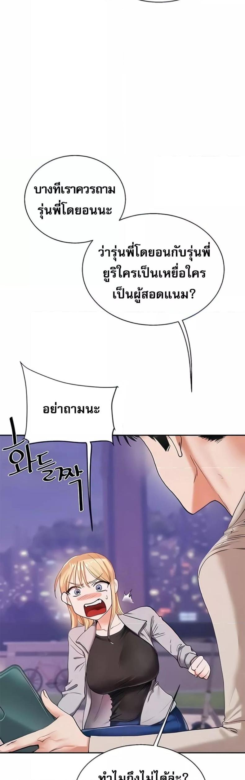 Relationship Reversal 11 ภาพที่ 12