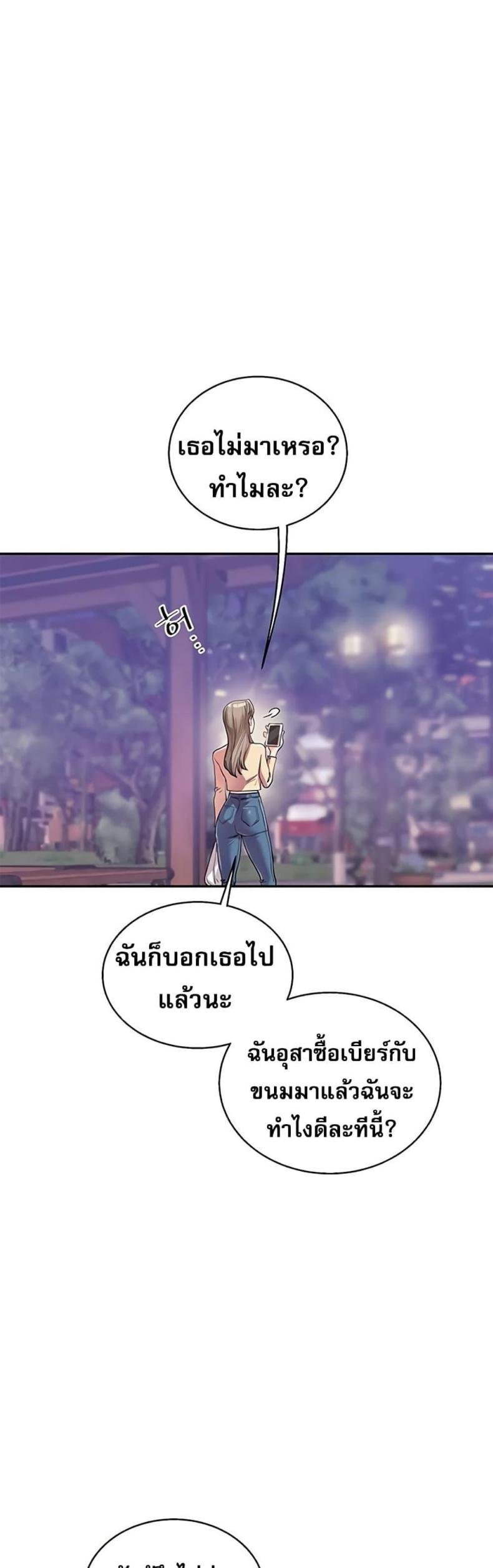 Relationship Reversal 11 ภาพที่ 18