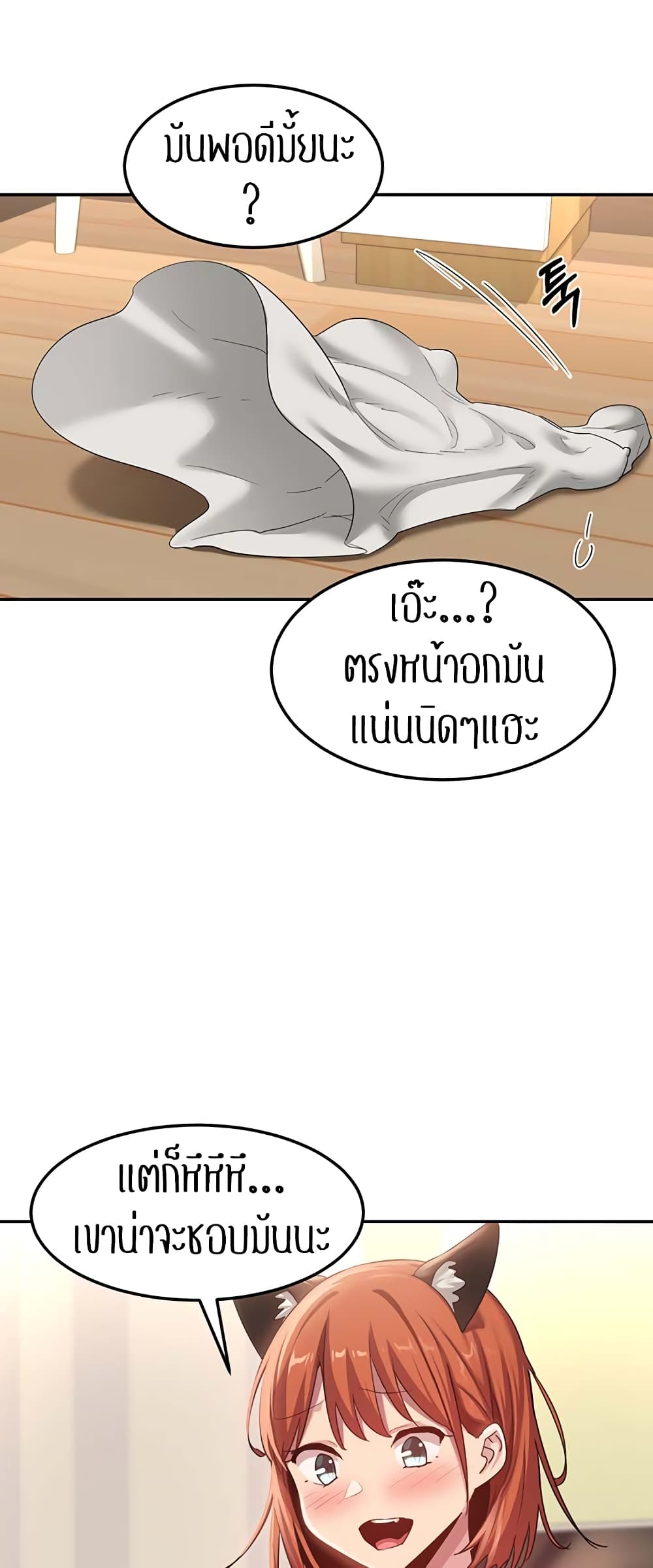 [Abio4, Bangkki] 102 ภาพที่ 6