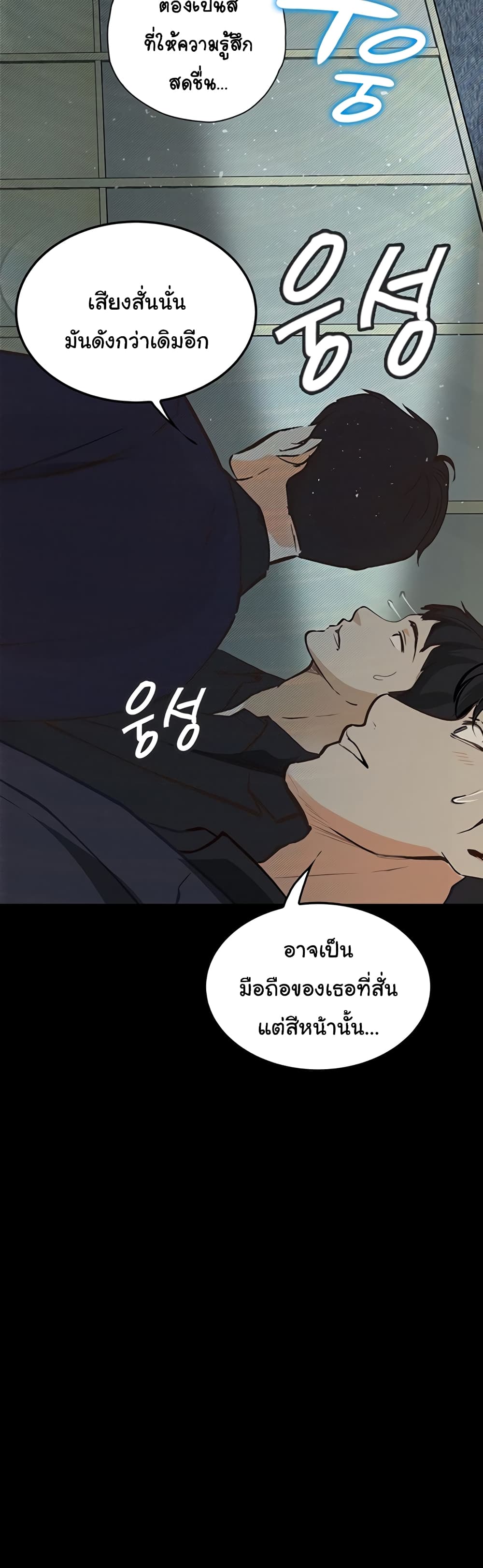 Story Corruption 15 ภาพที่ 9