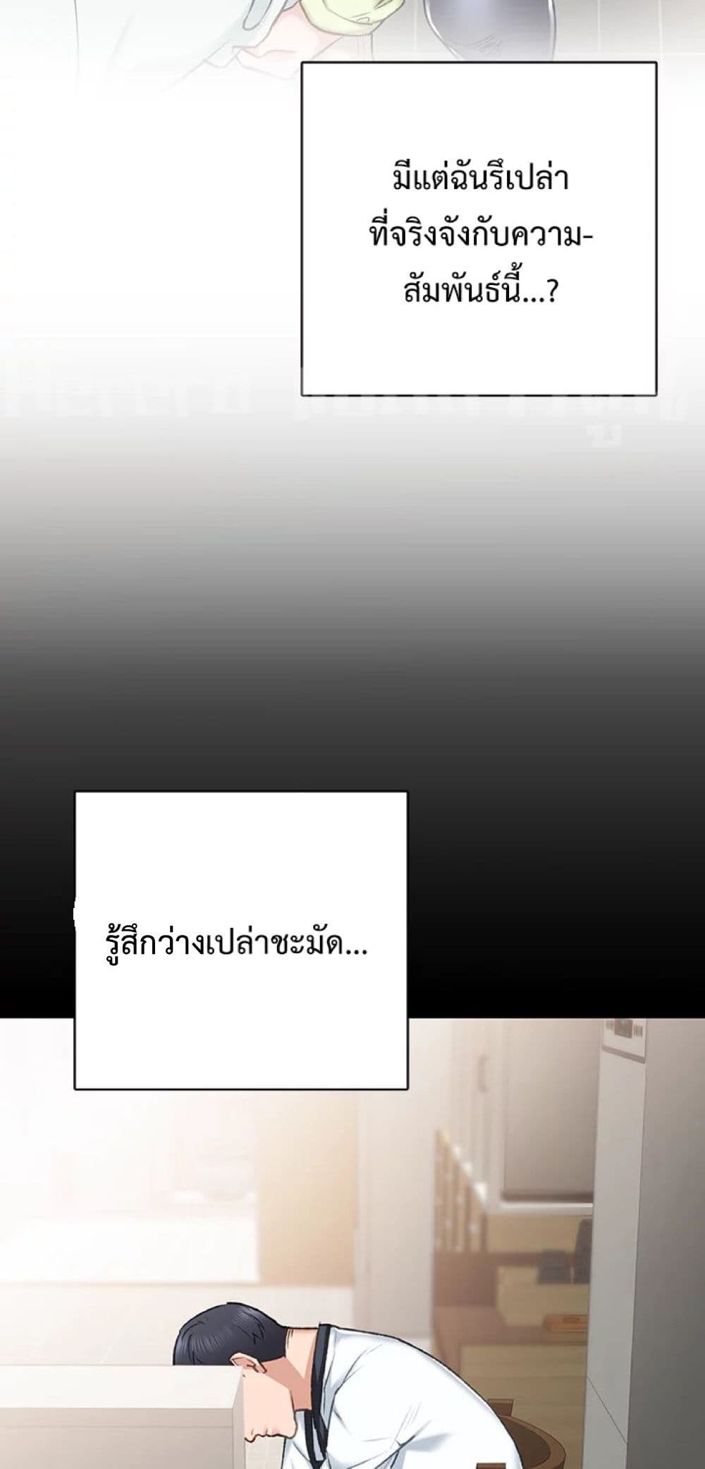 Teaching Practice 60 ภาพที่ 22