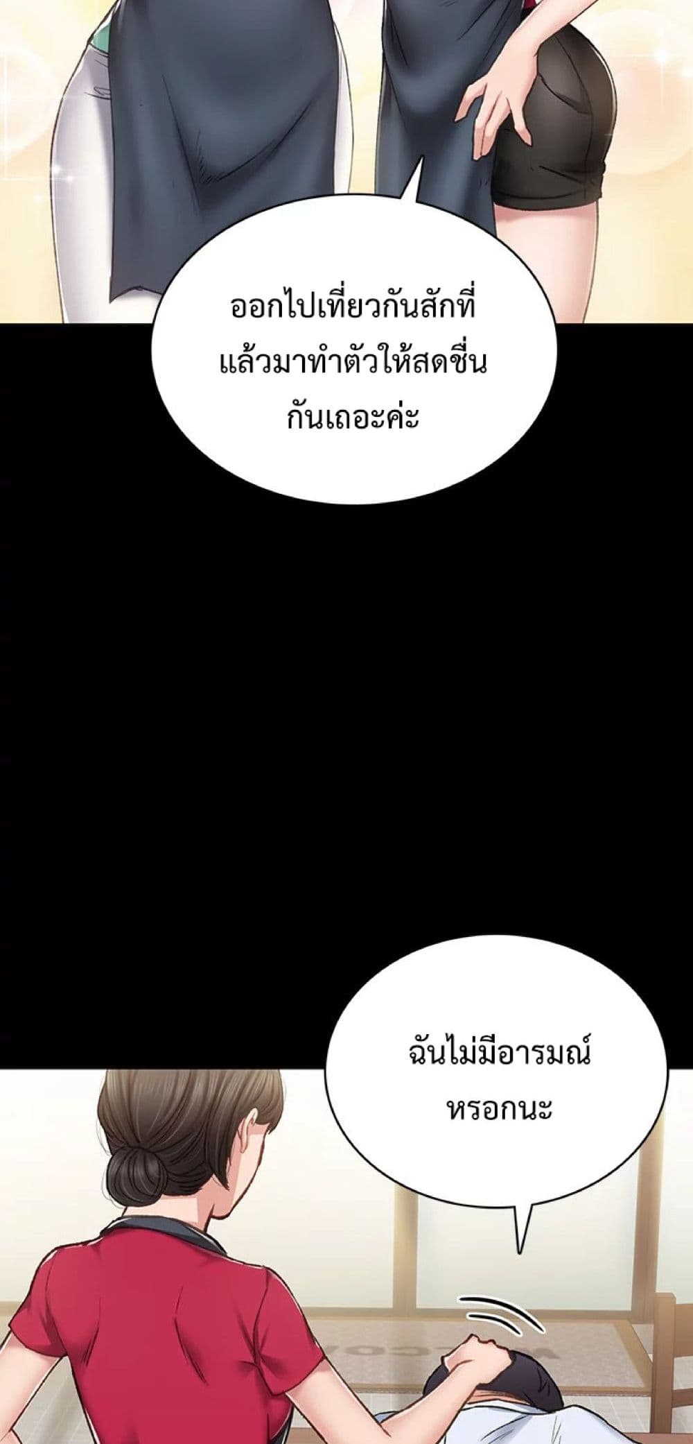 Teaching Practice 60 ภาพที่ 24