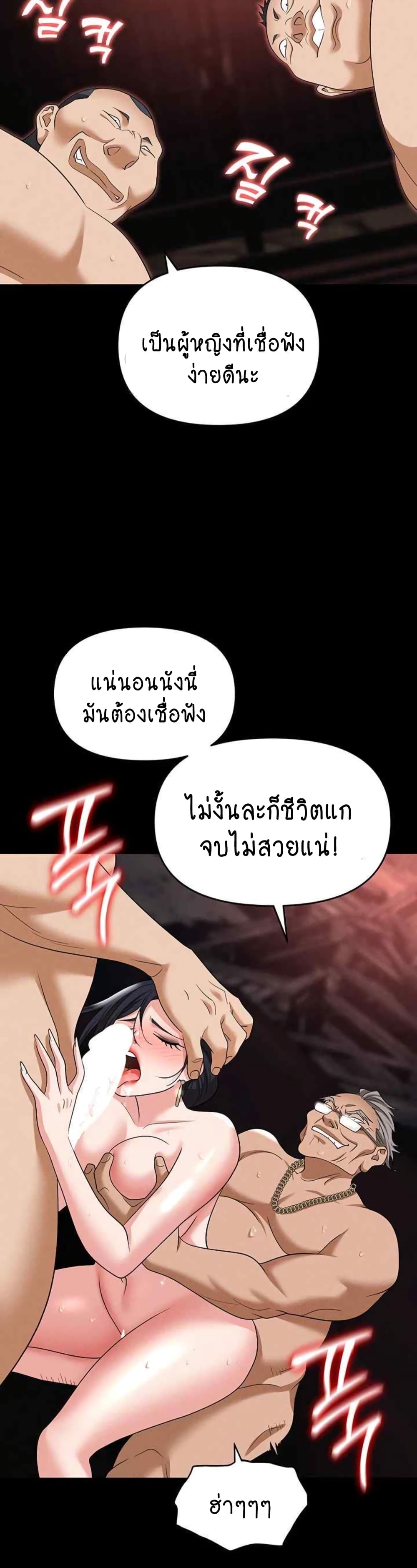 Trap 86 ภาพที่ 10