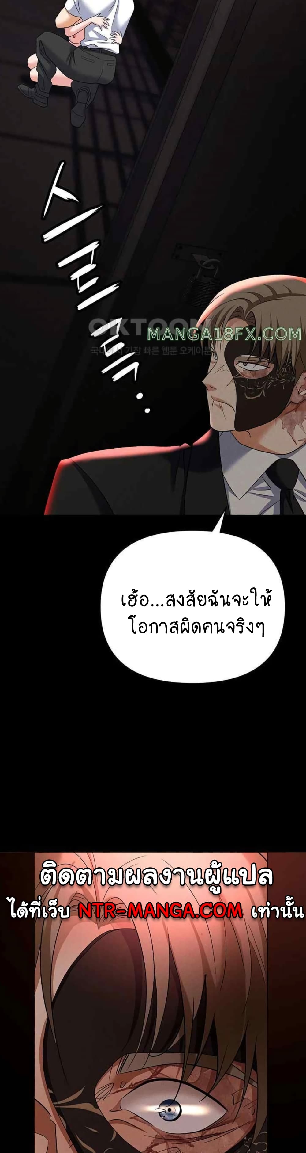 Trap 86 ภาพที่ 17