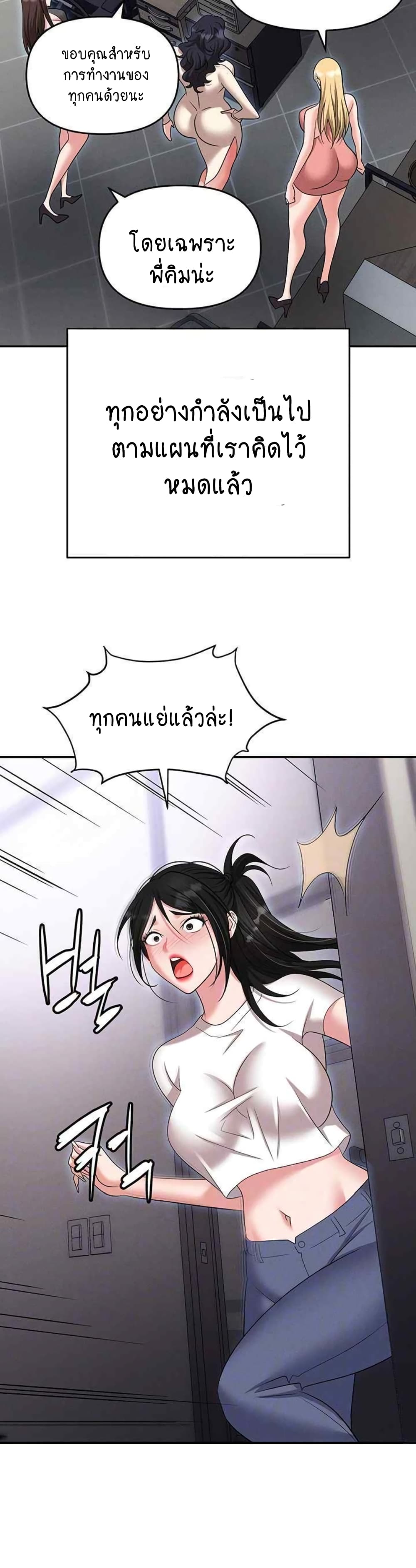 Trap 86 ภาพที่ 6